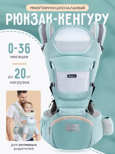Эргономичный рюкзак-кенгуру для детей 0–4 лет — BABYBUT-RUKZAK5-БИРЮЗ