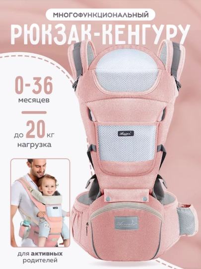 Эргономичный рюкзак-кенгуру для детей 0–4 лет — BABYBUT-RUKZAK5-КОНФЕТН
