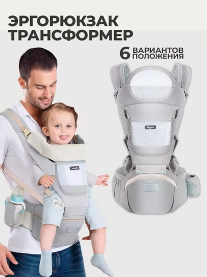 Эргономичный рюкзак-кенгуру для детей 0–4 лет — BABYBUT-RUKZAK5-СЕРЫЙ
