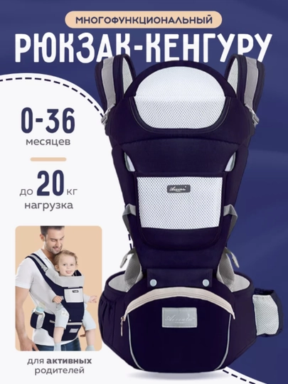 Эргономичный рюкзак-кенгуру для детей 0–4 лет — BABYBUT-RUKZAK5-ТЕМНСИН