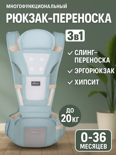 Эргономичный рюкзак-кенгуру для детей 0–4 лет — BABYBUT-RUKZAK5-ГОЛУБ