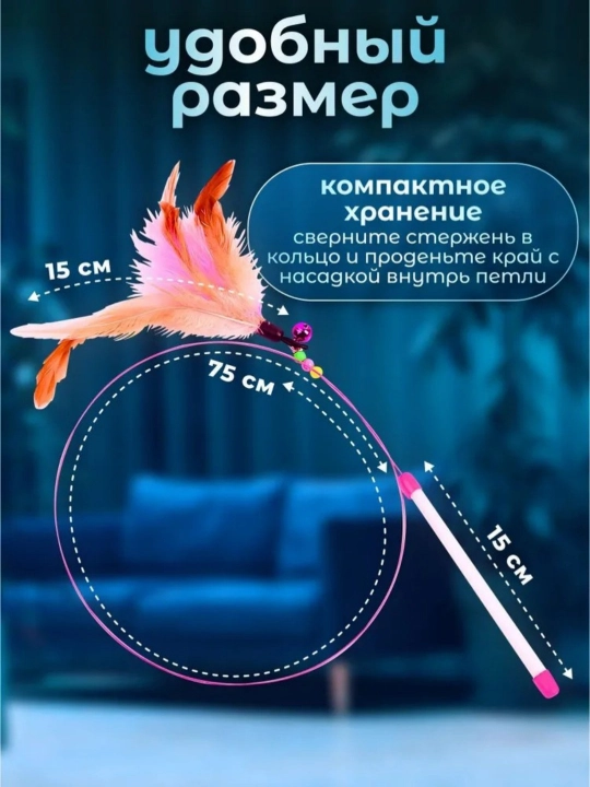 Дразнилка для кошек, красочные перья, саморазвлекательная игрушка