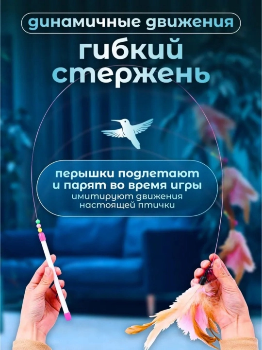 Дразнилка для кошек, красочные перья, саморазвлекательная игрушка