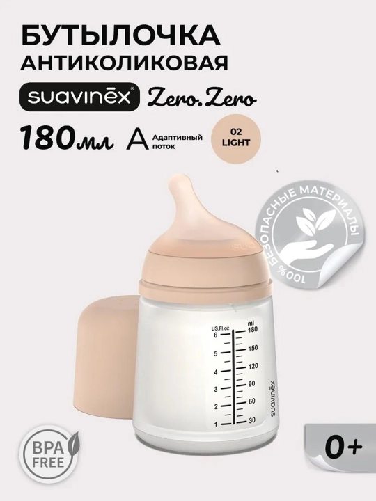 Антиколиковая бутылочка Suavinex  Zero Zero, 0 + месяцев , 180 мл - 