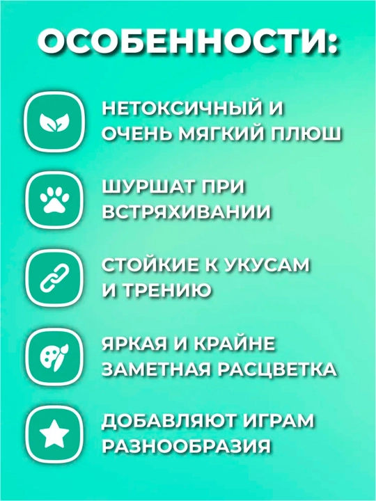 Игрушка мышь для кошек
