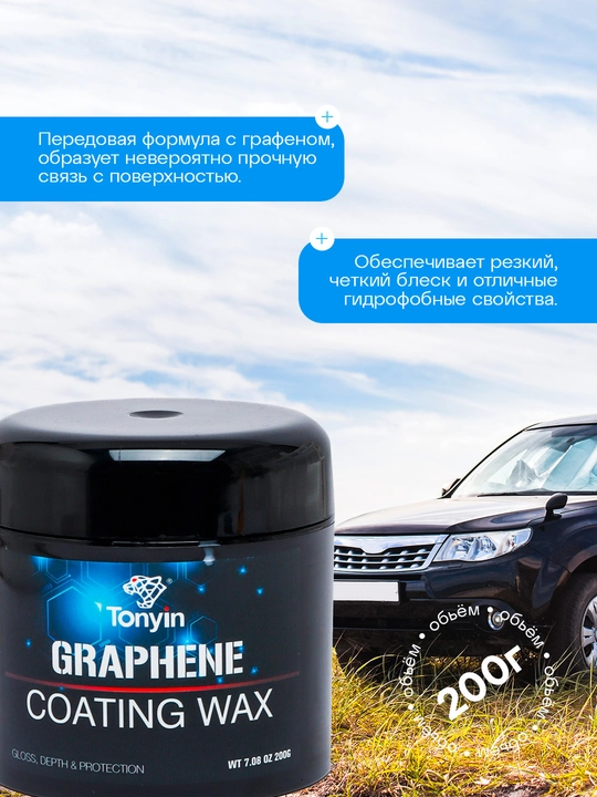 Oyna effektli grafen mumi TONYIN Graphene Wax, 200 gr