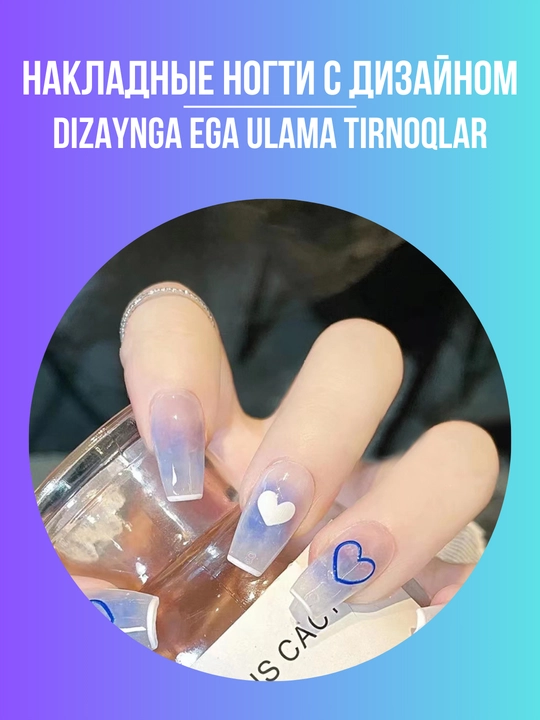 Ulama tirnoqlar to'plami, 24 dona, dizaynli, manikyur, french - 