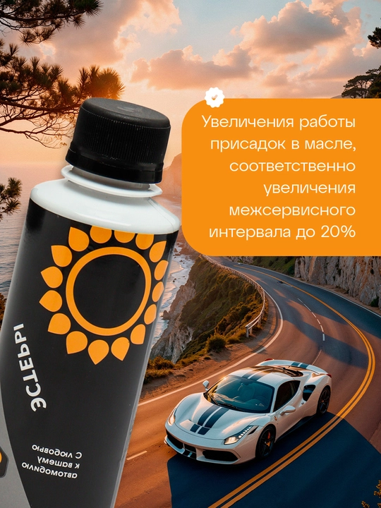 Ester anmaya qarshi qo'shimcha Energiya 3000, 200 ml