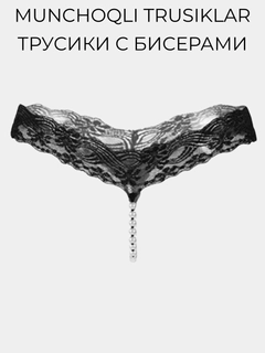 Черный