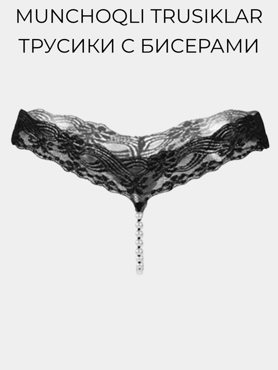 Трусики с бисером, женские трусики - 