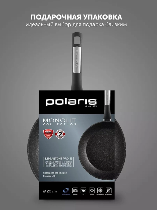 Polaris Monolit-20F barcha turdagi plitalar uchun yopishmaydigan tova, 20 sm