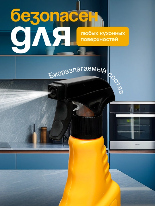 Антижир, универсальное чистящее средство для кухни, гипоаллергенное K2 ERLA DEGRI, 750 мл