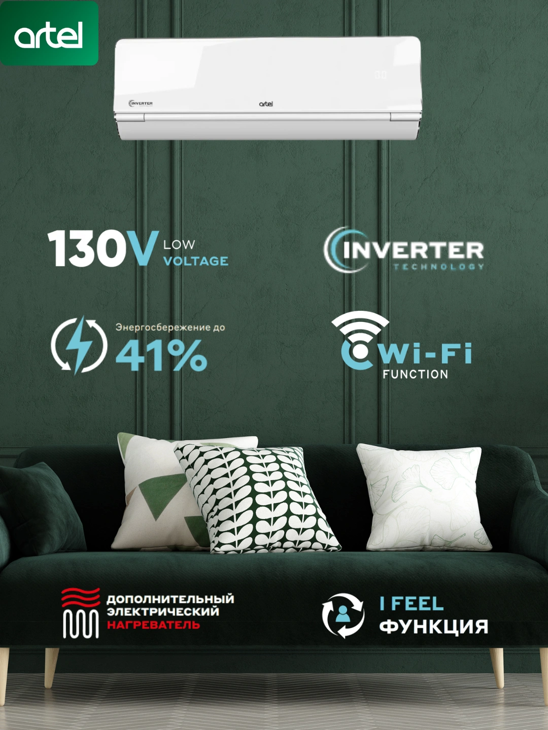 Кондиционер инверторный Baraka V2 12BE за 5878000 сум со скидкой 7%. Uzum Market