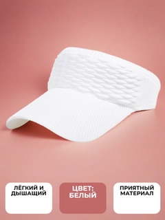 Белый