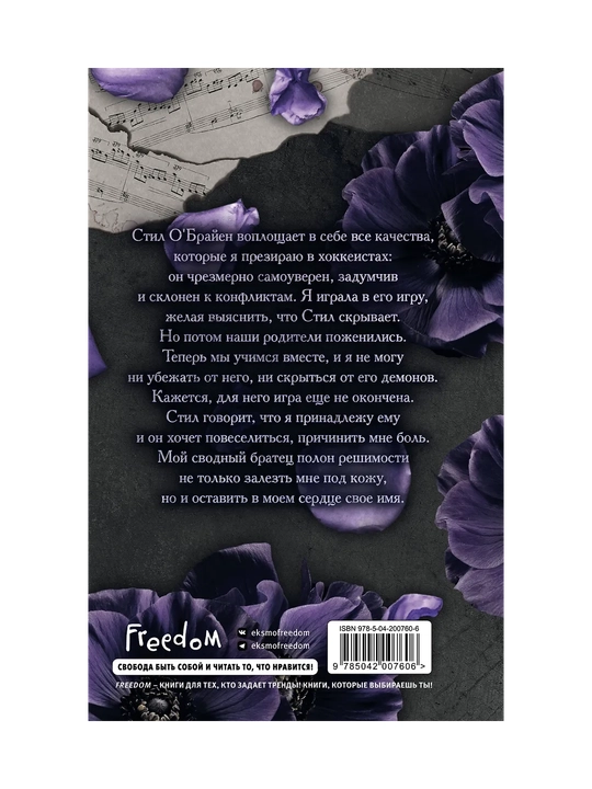 Hiyla obsesyon №2