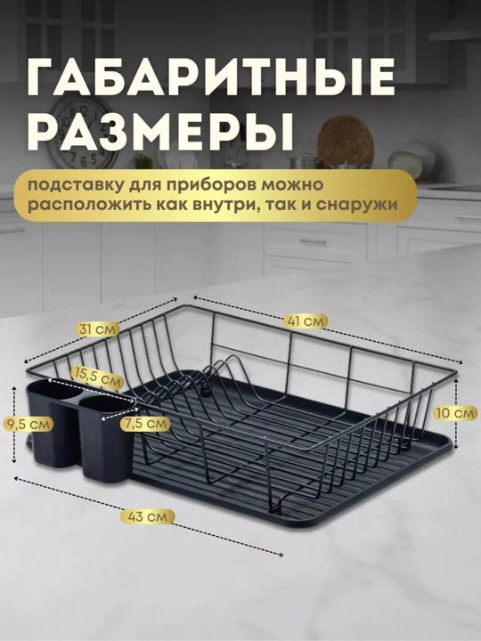 Сушилка для посуды настольная, нержавеющая сталь, двухъярусная и трехъярусная