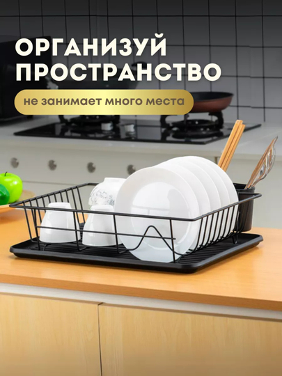 Сушилка для посуды настольная, нержавеющая сталь, двухъярусная и трехъярусная