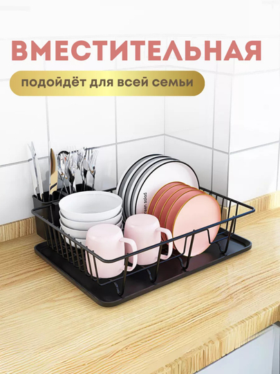 Сушилка для посуды настольная, нержавеющая сталь, двухъярусная и трехъярусная