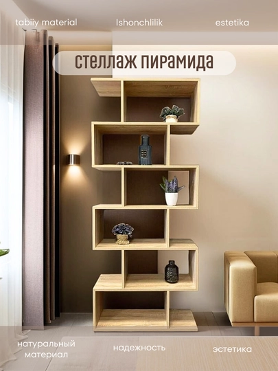 Стеллаж напольный пирамида — GRTМАГ-СТНПРМД-СВЕТКОР