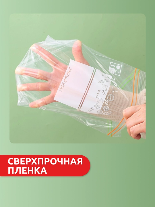 Пищевые плотные зип лок пакеты для продуктов и заморозки, прозрачные мешочки zip lock