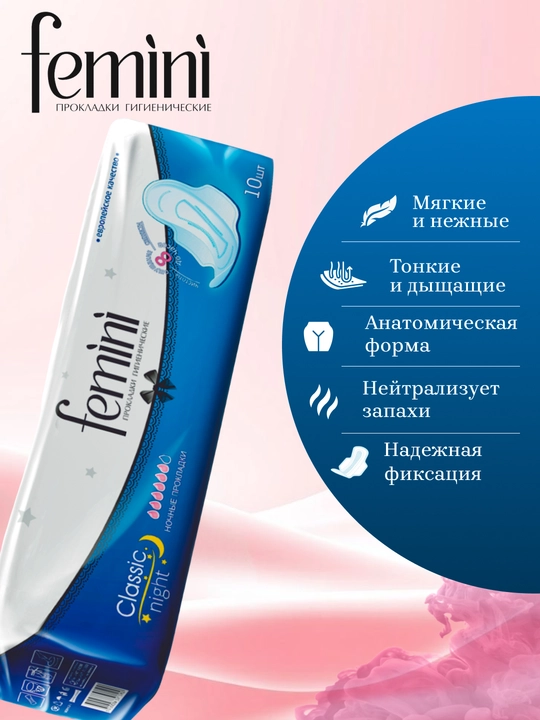 Ayollar prokladkalari, gigienik Femini, 10/20 dona, kunduzi, kechasi uchun