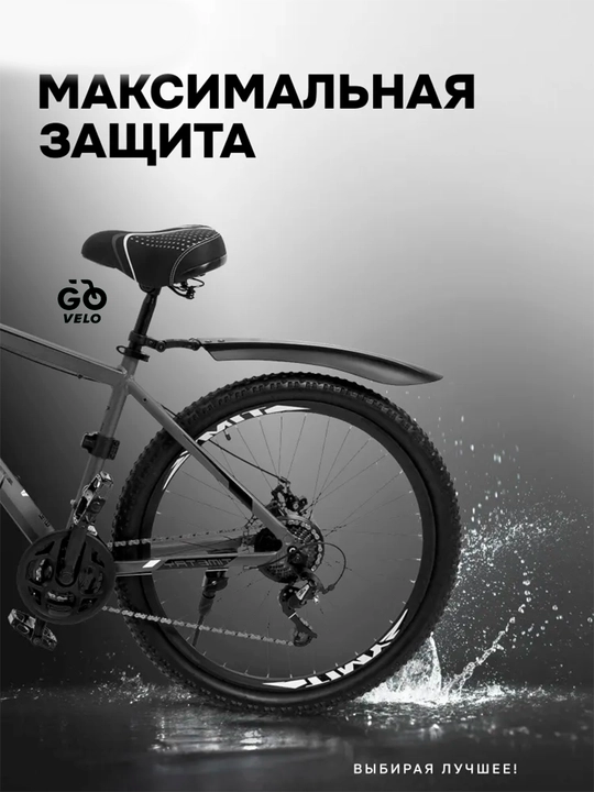 Крылья для велосипеда, пластиковые, универсальные, 24, 26, 27.5, 28, 29 дюймов