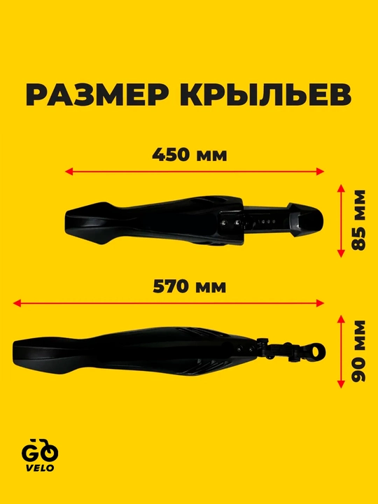 Крылья для велосипеда, пластиковые, универсальные, 24, 26, 27.5, 28, 29 дюймов