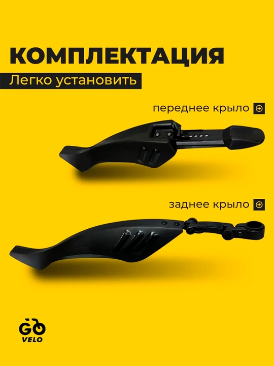 Крылья для велосипеда, пластиковые, универсальные, 24, 26, 27.5, 28, 29 дюймов