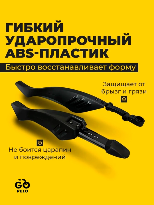 Крылья для велосипеда, пластиковые, универсальные, 24, 26, 27.5, 28, 29 дюймов