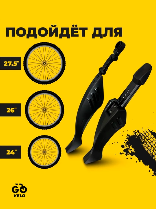 Крылья для велосипеда, пластиковые, универсальные, 24, 26, 27.5, 28, 29 дюймов