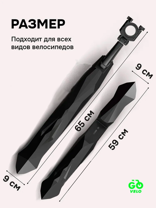 Крылья для велосипеда, пластиковые, универсальные, 24, 26, 27.5, 28, 29 дюймов