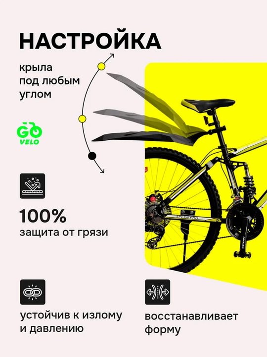 Крылья для велосипеда, пластиковые, универсальные, 24, 26, 27.5, 28, 29 дюймов