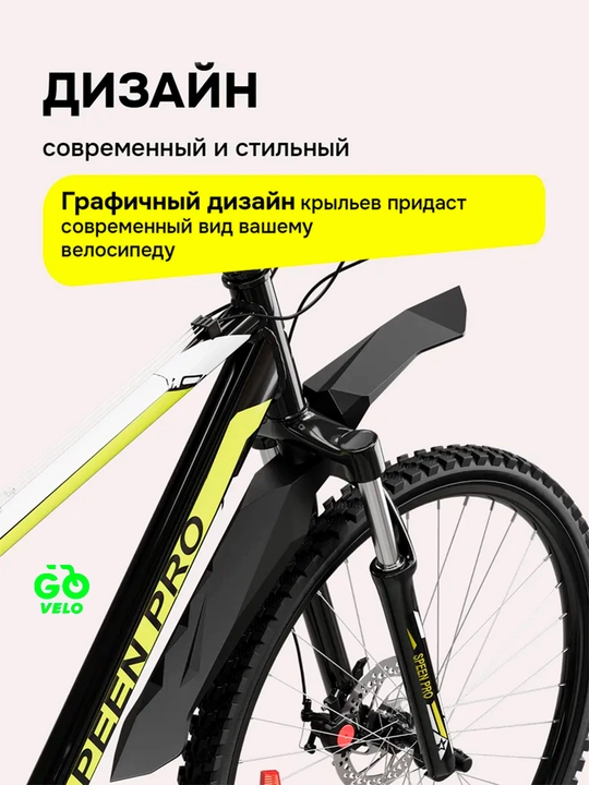 Крылья для велосипеда, пластиковые, универсальные, 24, 26, 27.5, 28, 29 дюймов