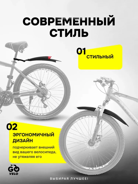 Крылья для велосипеда, пластиковые, универсальные, 24, 26, 27.5, 28, 29 дюймов