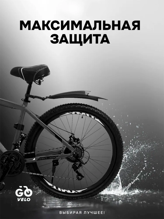 Крылья для велосипеда, пластиковые, универсальные, 24, 26, 27.5, 28, 29 дюймов