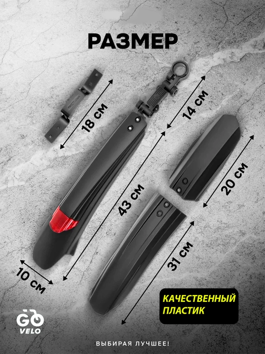 Крылья для велосипеда, пластиковые, универсальные, 24, 26, 27.5, 28, 29 дюймов