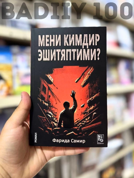 Meni kimdir eshityaptimi, Farida Samir - 