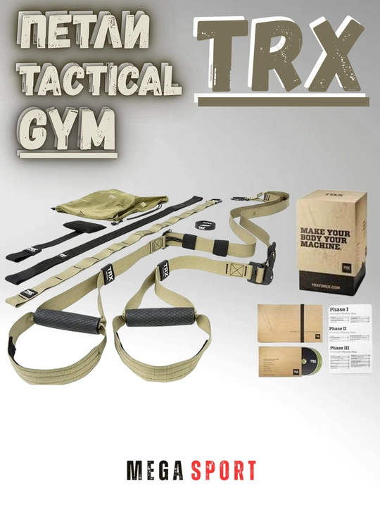 TRX PRO SYSTEM mashq halqalari - 