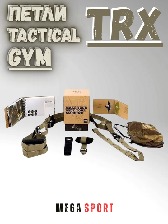 TRX PRO SYSTEM mashq halqalari