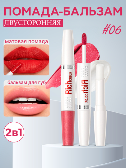 Ikki tomonlama lab bo‘yog‘i-balzami - 