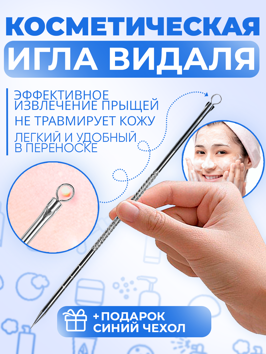 Голубой