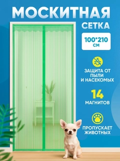 Зеленый