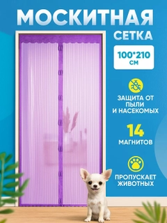 Фиолетовый