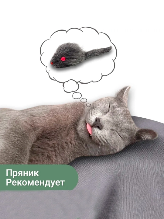 Большая мышка погремушка для кошек из натурального меха, серая 14-18 см - 