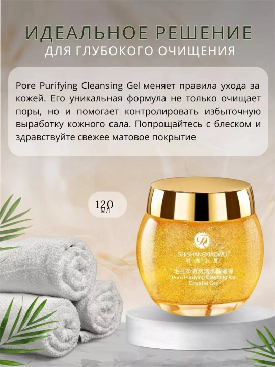 Гель для кожи лица и тела Shishang Xiaowu, пилинг-скатка освежающая, скраб очищающий