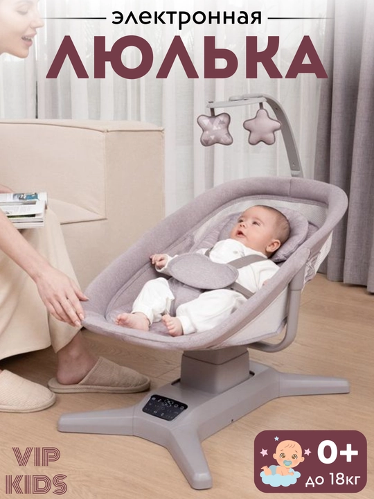 Детская люлька, шезлонг для новорожденных, колыбель, электрокачели, кресло качалка - 