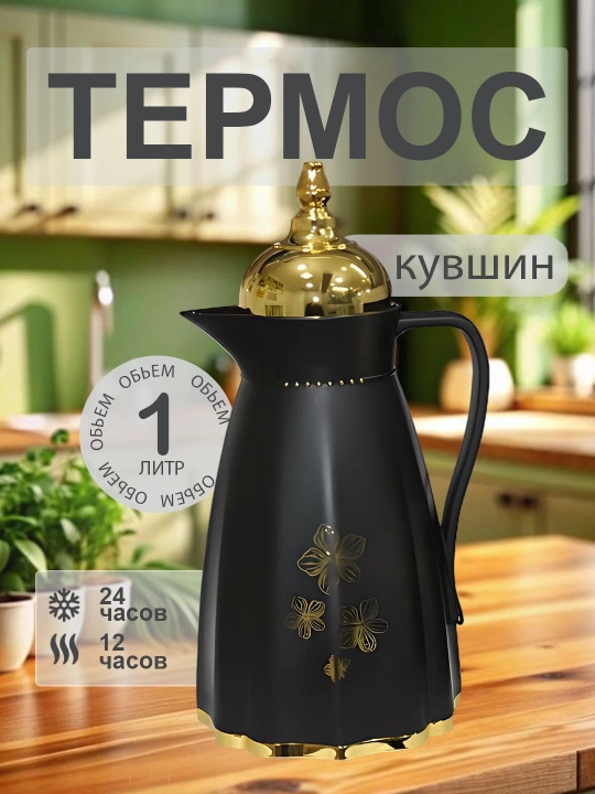 Термос для дома, чай, кофе, вода, со стеклянной колбой, срок хранения 24 часа, 1 и 1,9 л - 