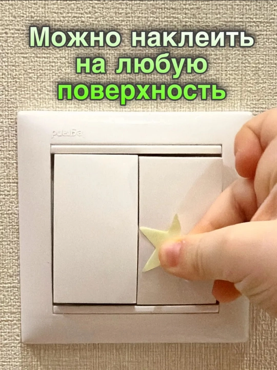 Светящиеся в темноте наклейки, для интерьера детской комнаты, флуоресцентные