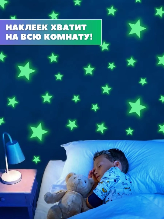 Светящиеся в темноте наклейки, для интерьера детской комнаты, флуоресцентные