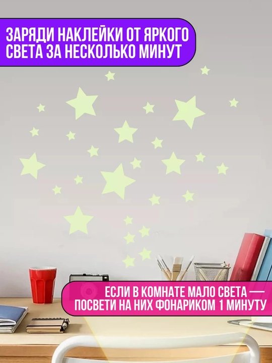 Светящиеся в темноте наклейки, для интерьера детской комнаты, флуоресцентные